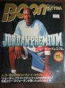 BOON EXTRA vol.3 ジョーダン・プレミアム