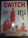 SWITH vol.23 no.2 　スラムダンク