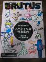 BRUTUS　2007年11/1号