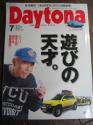 Daytona デイトナ　2006/7月号