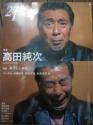 プリンツ21　2007春　高田純次