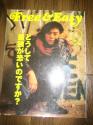 Free&Easy  2001/4号
