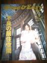 Free&Easy  2001/9号