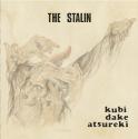 THE STALIN / 首だけアツレキ