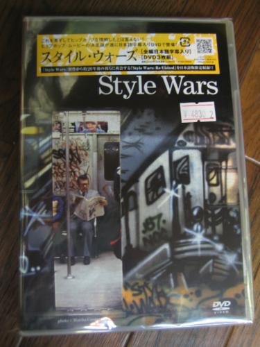 Style Wars スタイルウォーズ