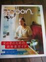 spoon. 2006.10 NO.37