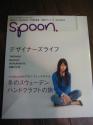 spoon. 2007.12 NO.49