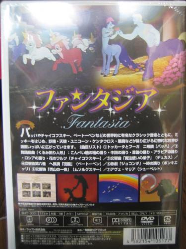 DVD名作シリーズ　「ファンタジア」