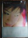 緒川たまき　1997