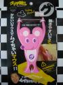 グッチ裕三　ムイちゃいマウス