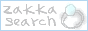 雑貨SHOP検索サイト Zakka Search