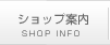 雑貨通販 コズミックファームについて